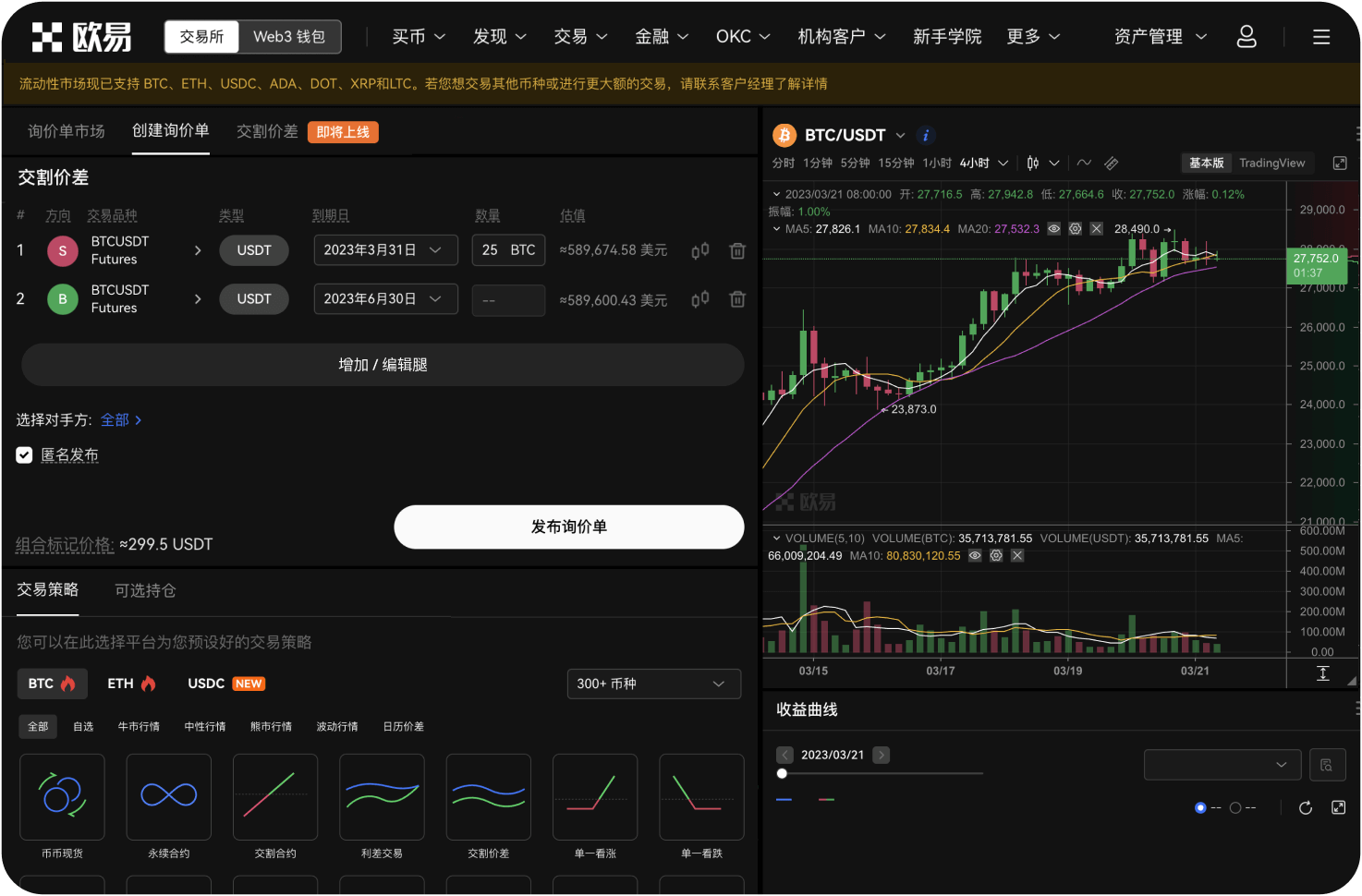 世链OK交易所的“共管账户”是什么